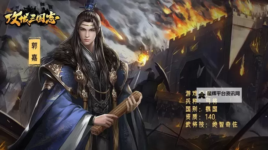 攻城三国志武将推荐  攻城三国志武将选择攻略图1