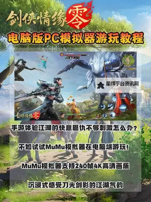 剑侠外传挂机软件&双开软件推荐  轻松搞定剑侠外传双开和挂机图1