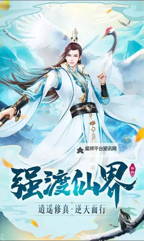 仙境情缘电脑版下载 仙境情缘模拟器哪个好？图1