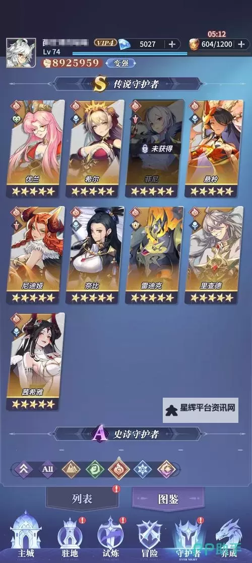 《永夜降临复苏》钻石怎么得？  《永夜降临复苏》主要资源获取方法一览！图1