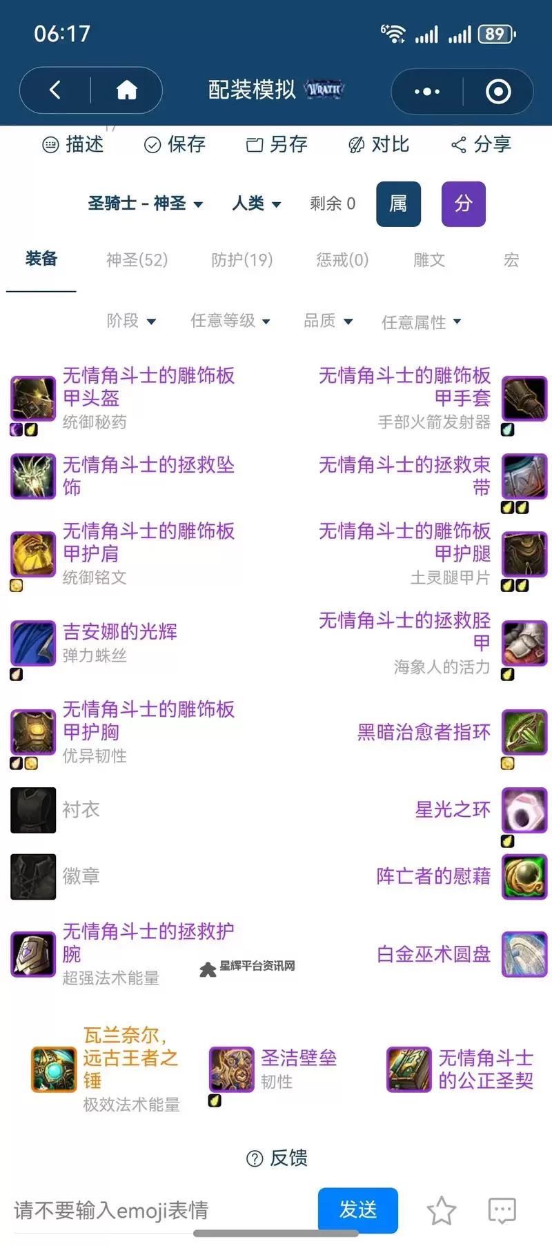 《遗迹2》日暮暴击改装流配装参考图1