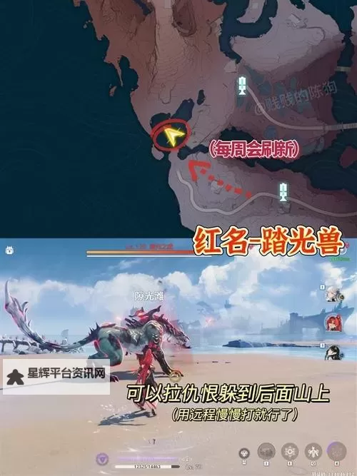 《鸣潮》1.1新增红名怪详细点位分享图1