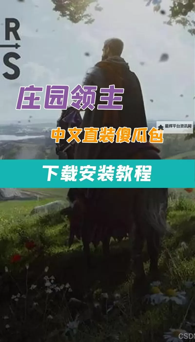 《庄园领主》堡地升级教学 堡地怎么升级图1
