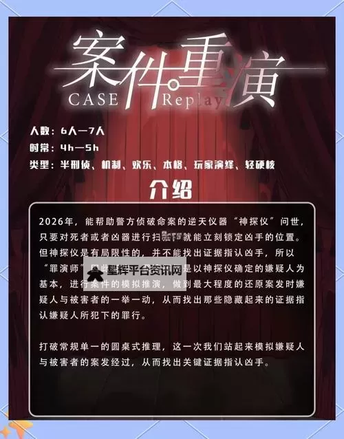 热门推理游戏分享 有哪些热门的推理游戏图1