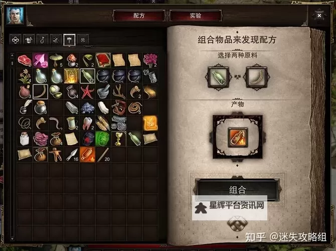 神界3:原罪 骑士墓穴右边箱子拿法图1