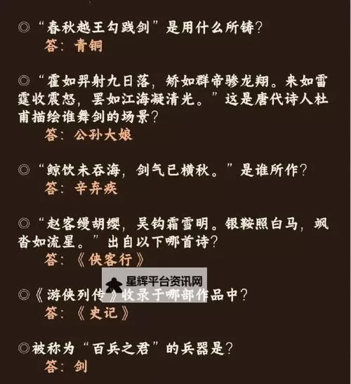 濡沫江湖猜谜答案  濡沫江湖答题答案大全(题库持续更新中)图1