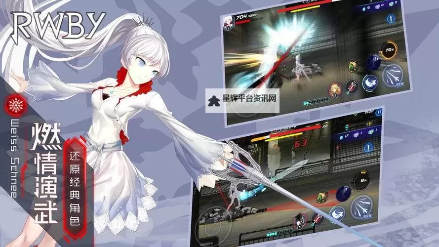 瑰雪黑阳：RWBY电脑版下载 电脑玩瑰雪黑阳：RWBY模拟器推荐图1