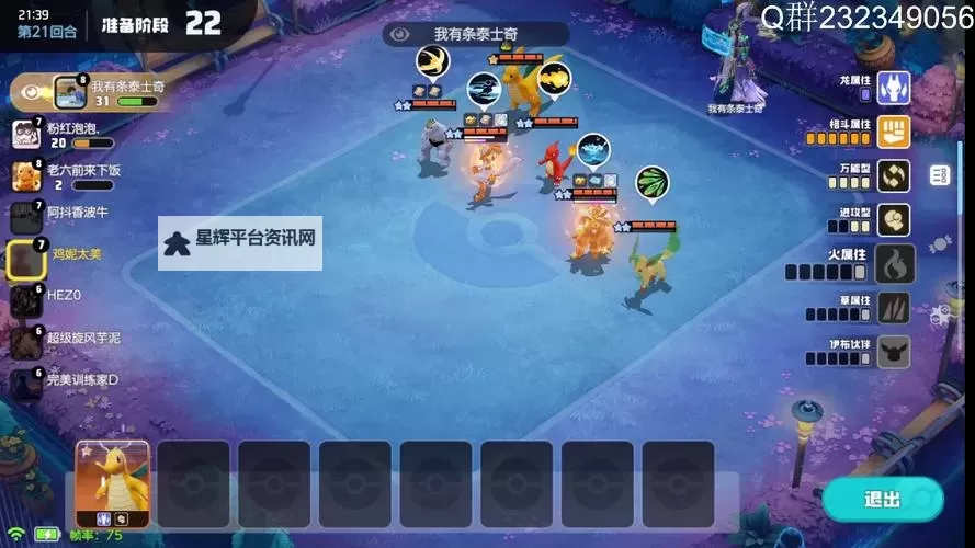 十大横版自走棋合集 有哪些好玩的自走棋图1