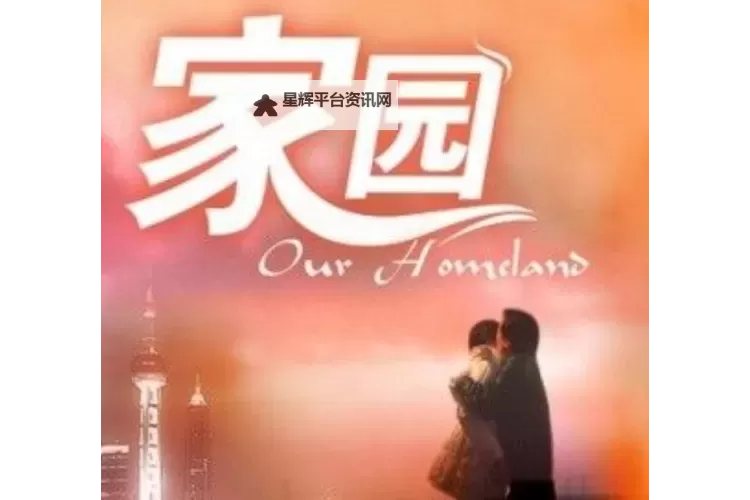 中国家园网：守护美丽中国的家园梦想图1