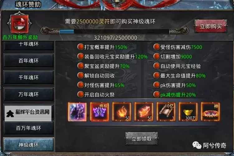 《自由之刃》装备攻略：高阶神装套装怎么得？图1
