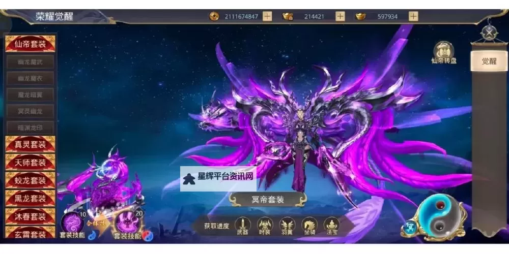 王者斩仙怎么双开  王者斩仙双开挂机软件推荐图1