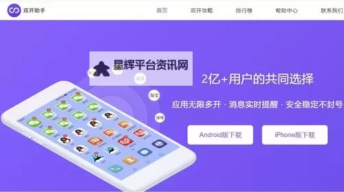 有没有无限之心双开软件推荐 深度解答如何双开无限之心图1