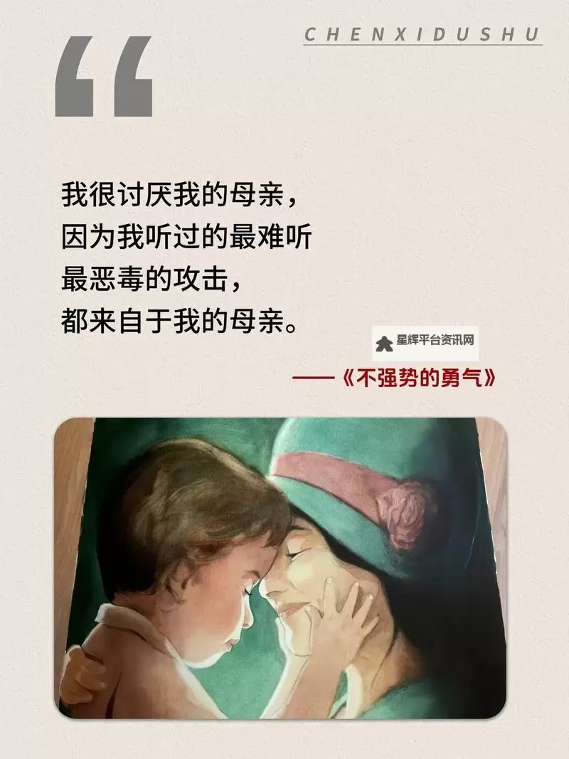 最终母亲放弃抵抗:绝望中的无声告别图1