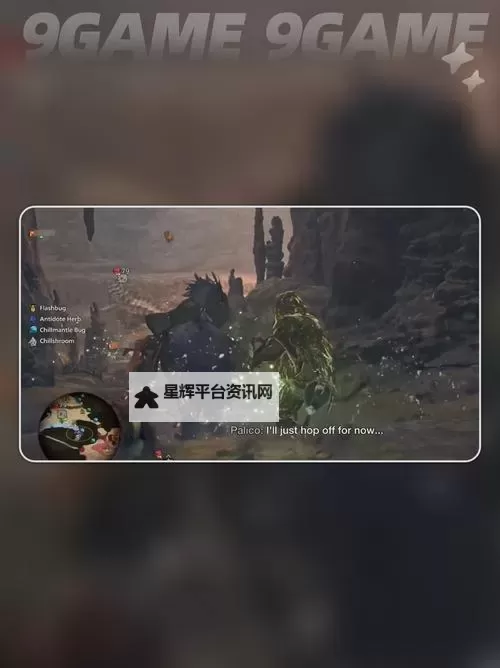 《怪物猎人荒野》黑蚀龙的尖触角快速获取方法 黑蚀龙的尖触角怎么获得图1