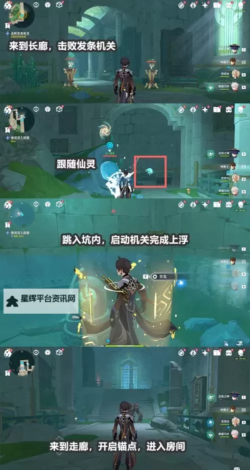 《原神》4.0版世界任务水色潮痕攻略图1