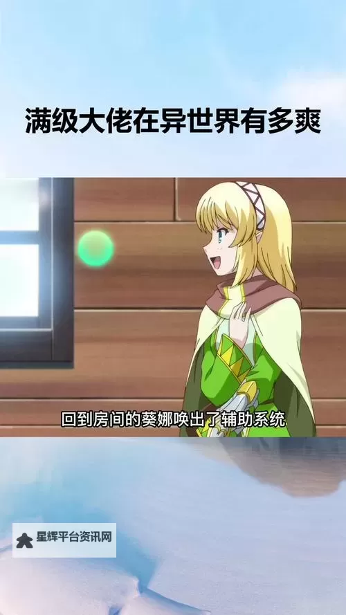 《异世界OL》新手攻略  异世界OL萌新快速上手指南图1