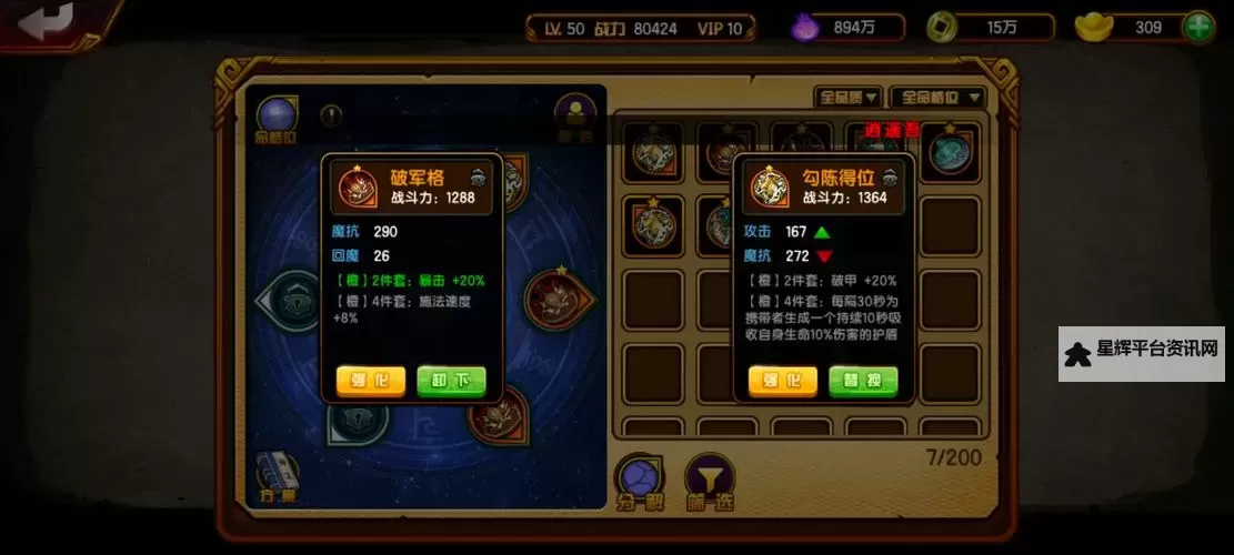 皓月屠龙双开挂机软件推荐 怎么双开皓月屠龙详细图文教程图1