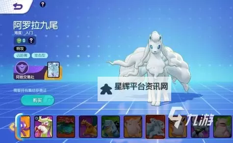《宝可梦剑盾》S4双打冰九尾队伍分享图1