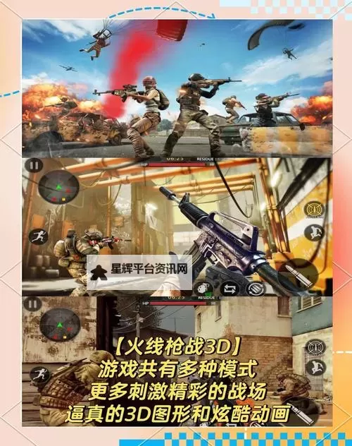 必玩上帝视角射击游戏盘点 必玩上帝视角射击游戏有哪些图1