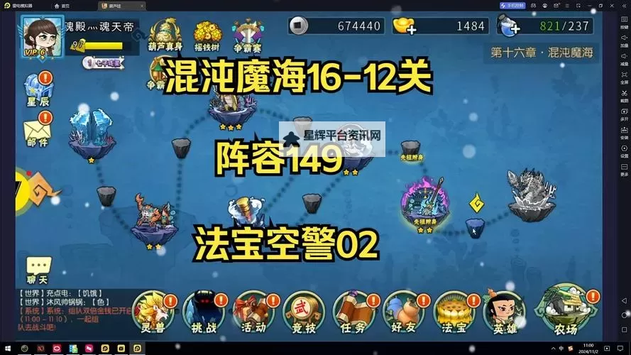 葫芦娃推图攻略：15-10关卡攻略图1