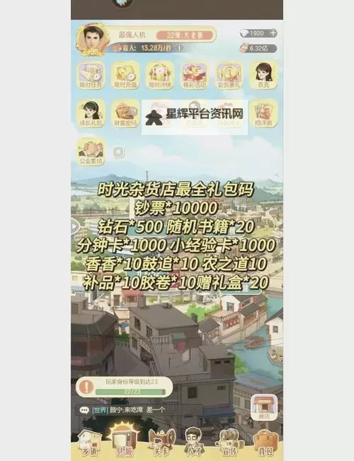 《时光杂货店》公会争霸赛玩法指南图1