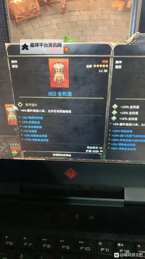 《破坏领主》1.07版格挡血刃流Build分享图1