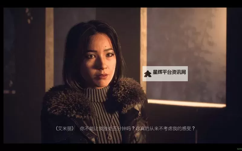 《直到黎明》汉娜剧情分析与汉娜对众人做法一览图1