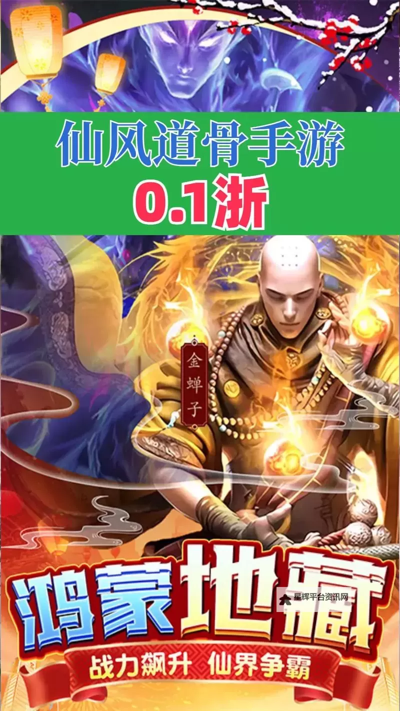 仙风道骨挂机软件&双开软件推荐  轻松搞定仙风道骨双开和挂机图1