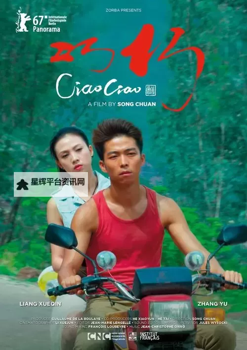 三年片在线观看大全中国：最新免费高清在线电影推荐图1