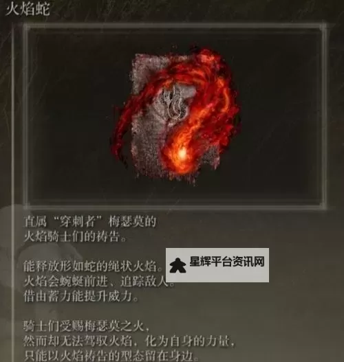 《艾尔登法环》黄金树之影DLC角战士套装获取方法 角战士套装怎么获得图1