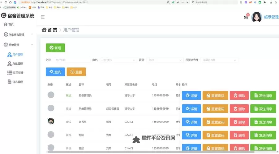 如何配置与优化用户管理系统192.168.10.1的操作指南图1