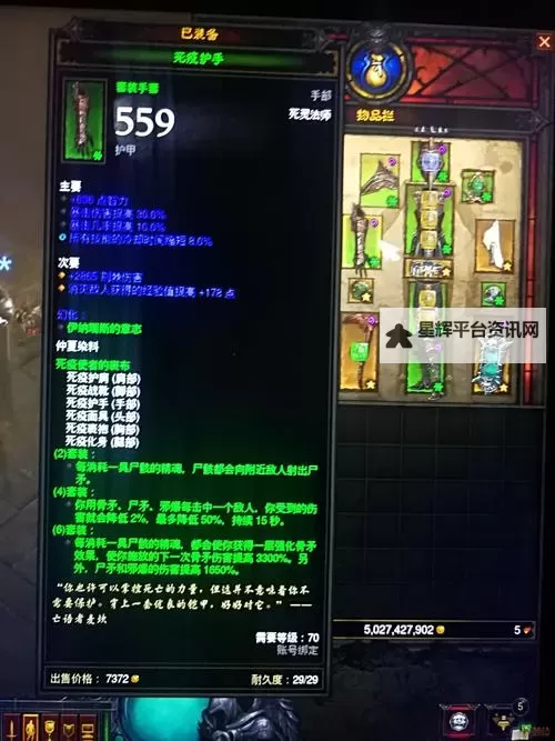 暗黑破坏神3:夺魂之镰 复制装备的方法图1