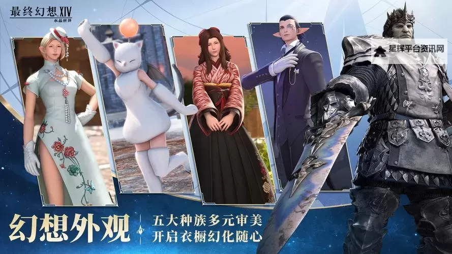 《最终幻想14水晶世界（FF14手游）》拂晓测试预约教程图1