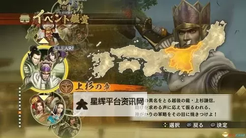 战国无双4 新手向游戏系统解析图1