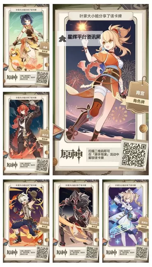 《原神》4.8七圣召唤新增卡牌介绍与机制讲解 4.8新增卡牌卡组推荐图1