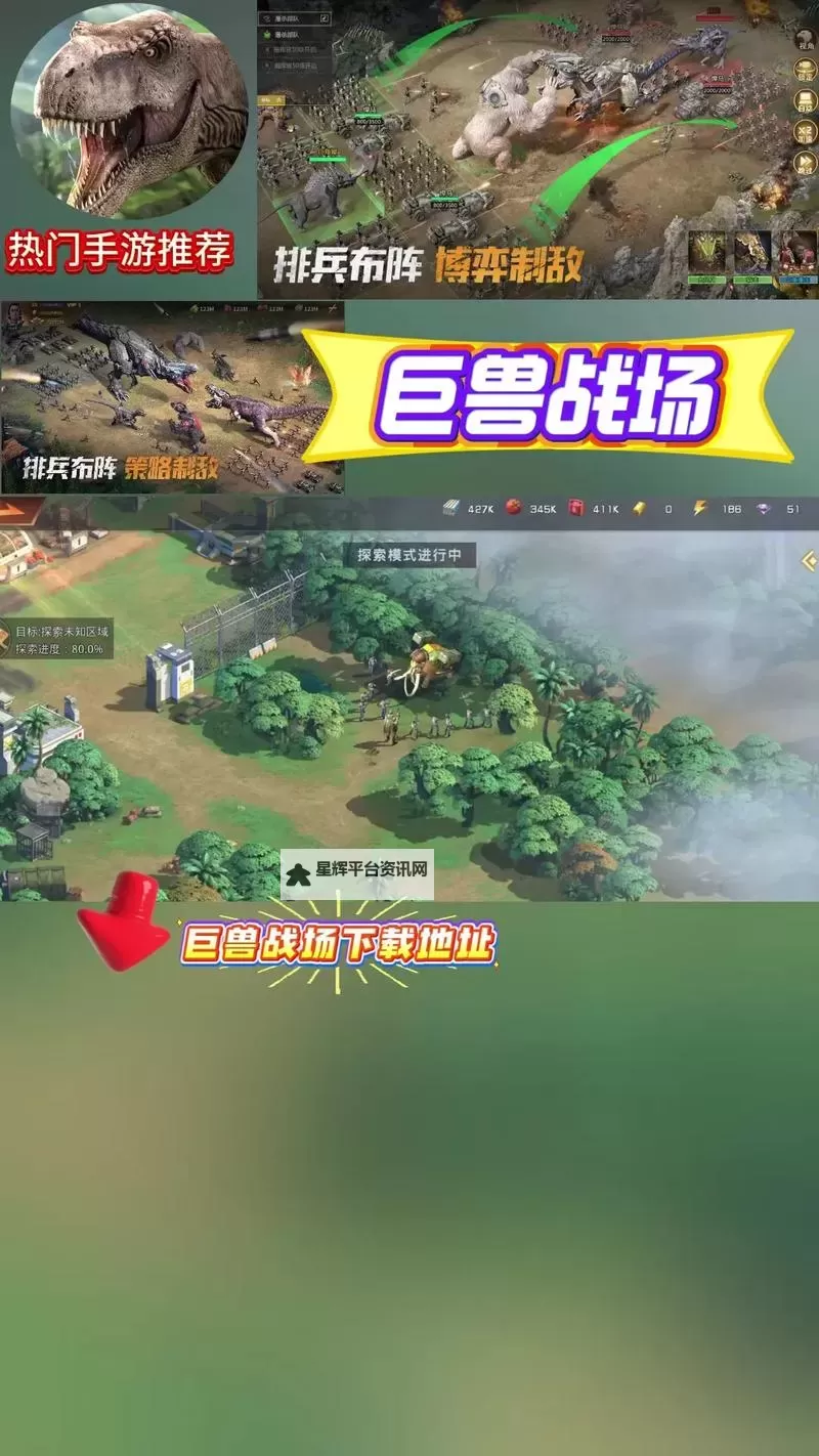 巨兽战场电脑版 电脑玩巨兽战场模拟器下载、安装攻略教程图1