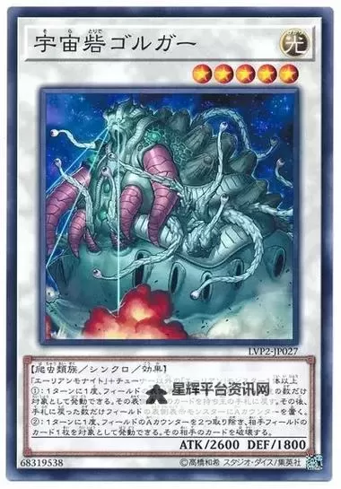 《星空》外星怪物套装获取方法图1