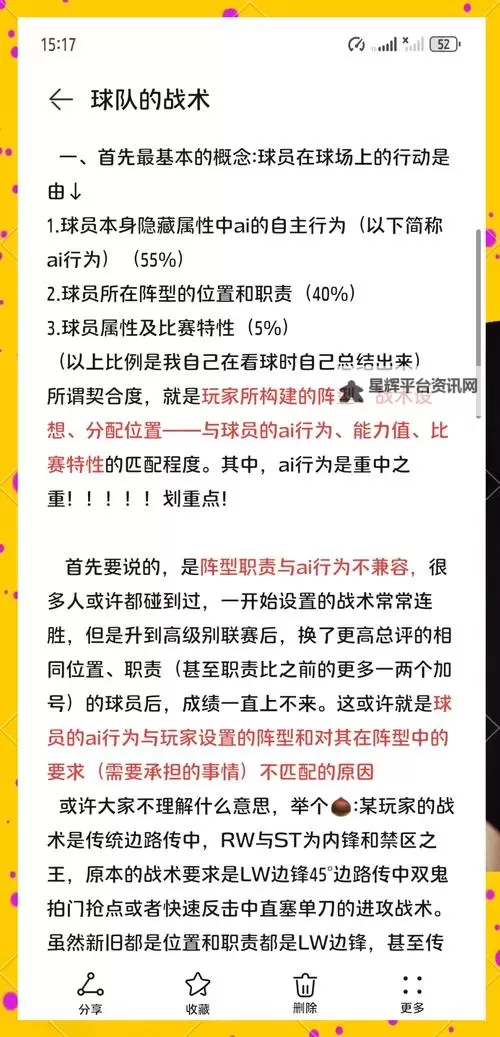 《FIFA19》经理模式防止球员被强挖方法图1
