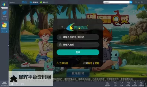 蓬莱电脑版 电脑玩蓬莱模拟器下载、安装攻略教程图1