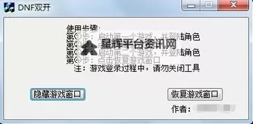雄图霸业双开挂机软件推荐  怎么双开雄图霸业详细图文教程图2