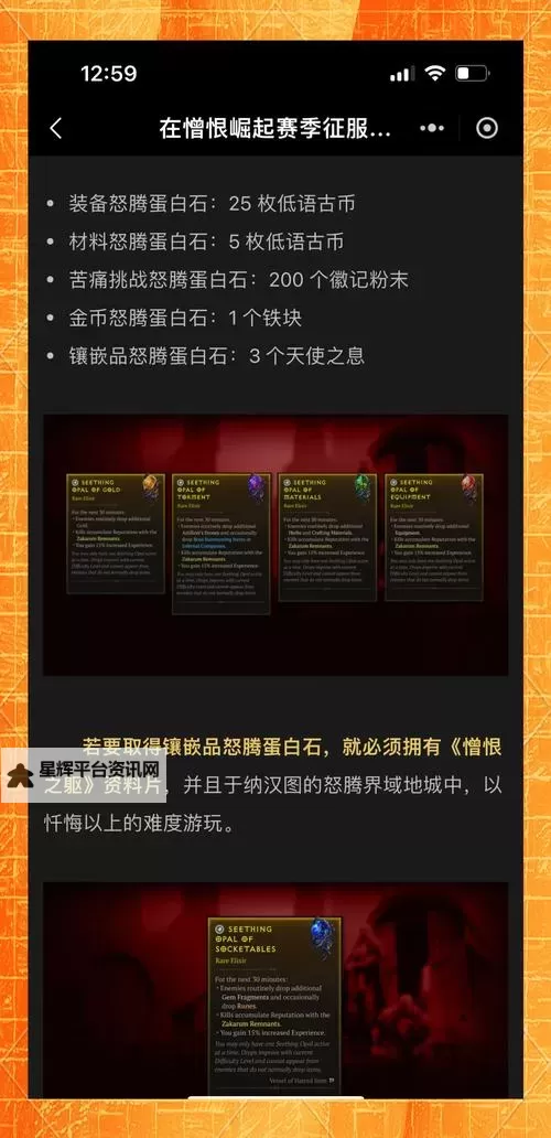 《暗黑破坏神4》法师开荒思路与Build分享图1