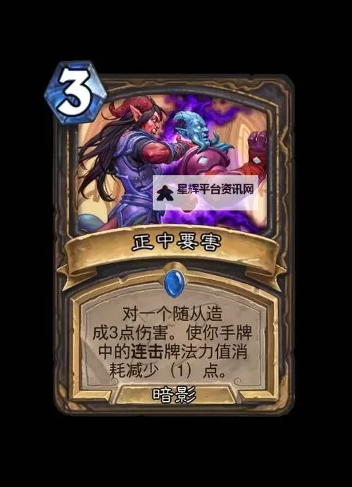 《炉石传说》深暗领域扩展包恶魔猎手卡牌一览图1