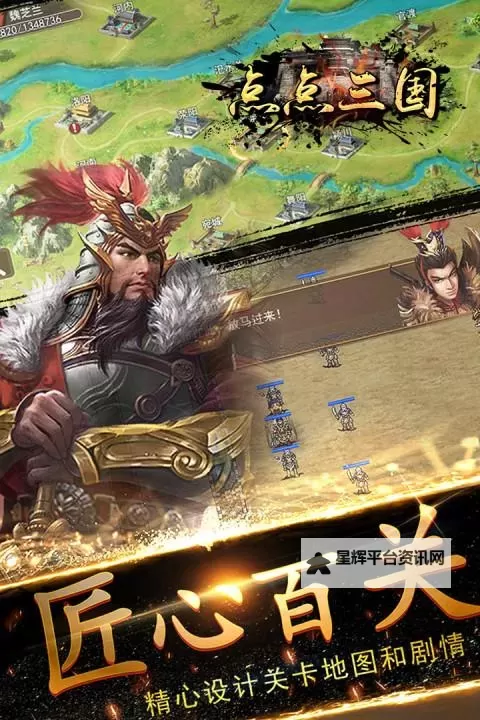 点点点三国电脑版下载 最全点点点三国电脑版攻略图1