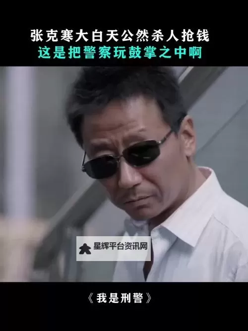 【最新】张警官的视频在线观看,精彩纷呈不可错过图1
