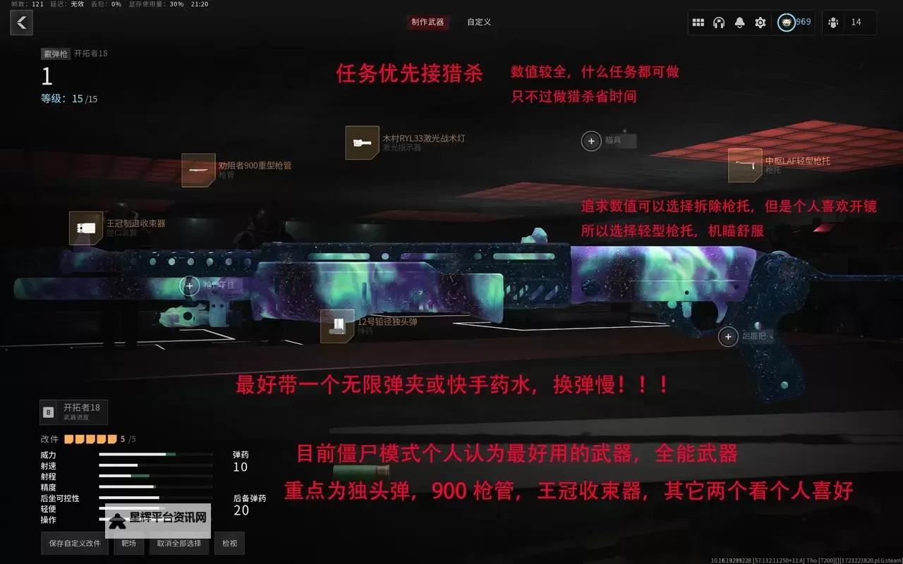 《使命召唤21黑色行动6》巅峰等级玩法与注意事项 僵尸模式武器推荐图1