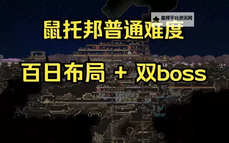《鼠托邦》城市建设与规划思路图1