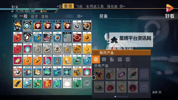《无人深空》精炼机快速刷钱教程图1
