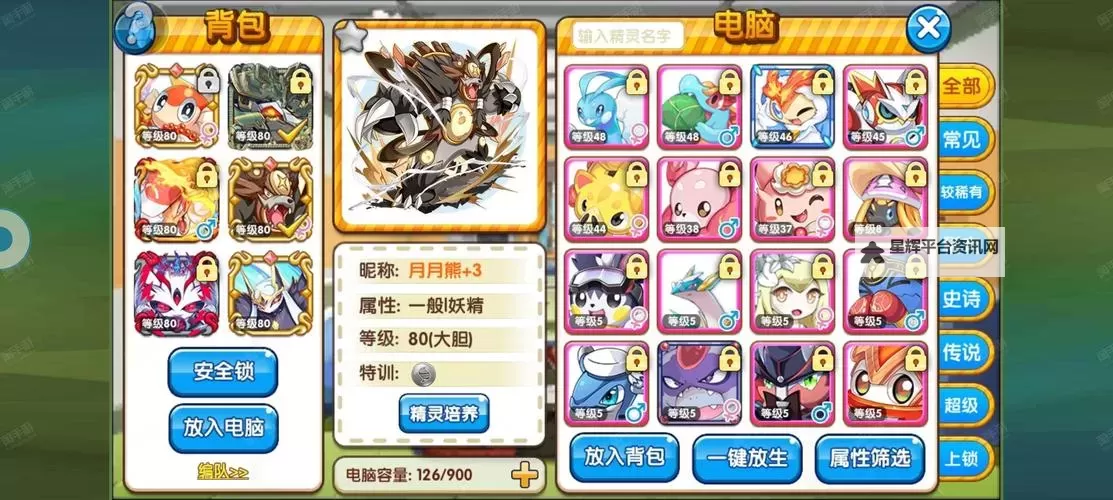 口袋妖怪新世代双开神器 轻松一键搞定口袋妖怪新世代挂机双开图1