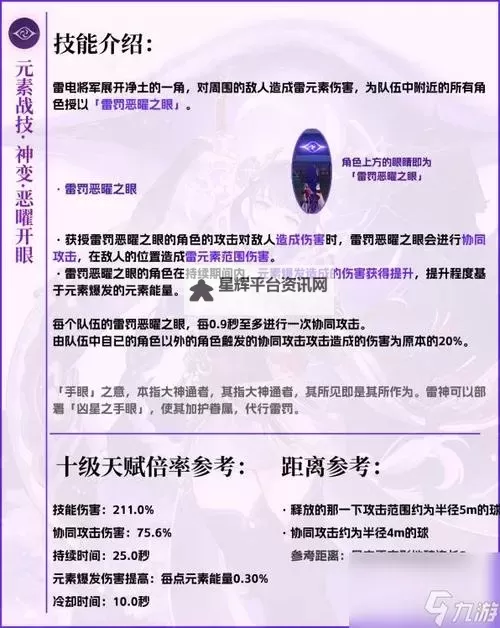 《原神》4.3雷电将军武器选择指南图1