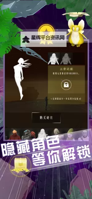 空中旅人电脑版下载 空中旅人电脑版的安装使用方法图1